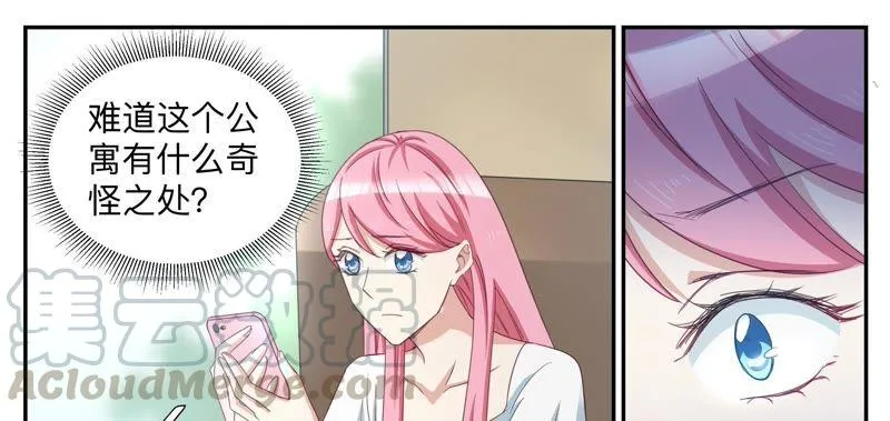 第73话 岁月是把手术刀 第3页
