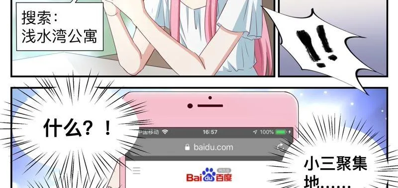 第73话 岁月是把手术刀 第4页