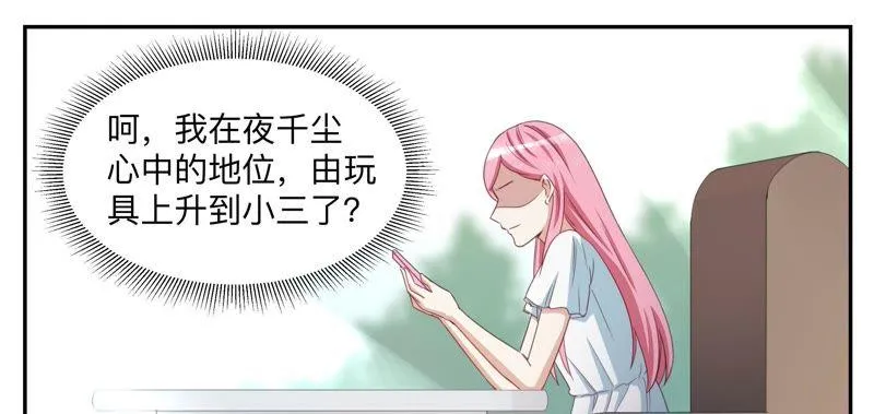 第73话 岁月是把手术刀 第6页