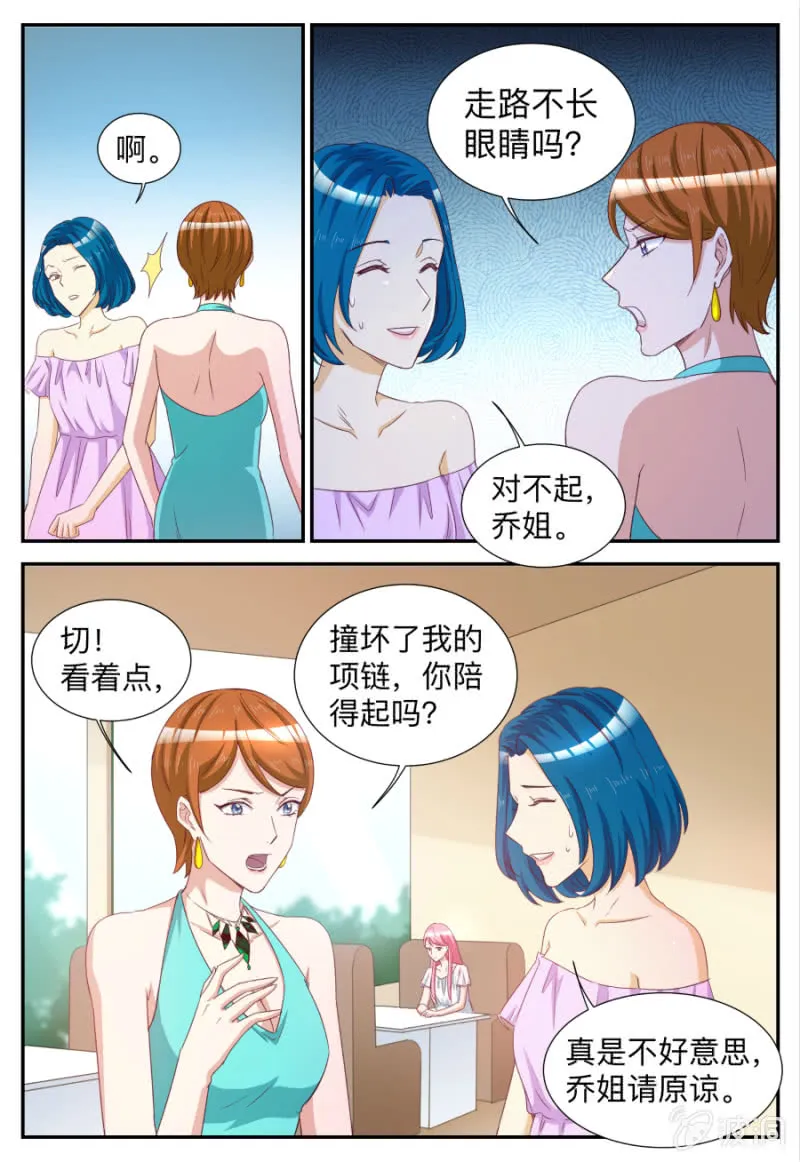 第73话 岁月是把手术刀 第10页