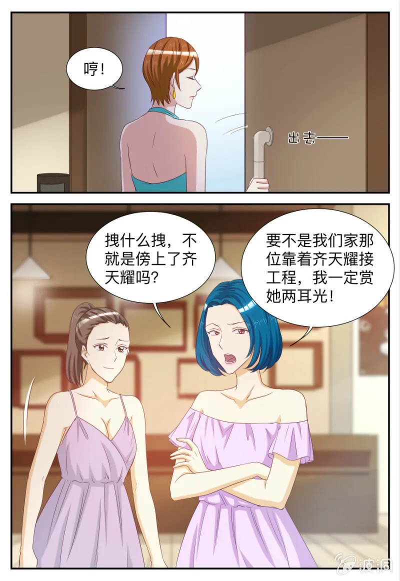 第74话 造化弄人 第2页
