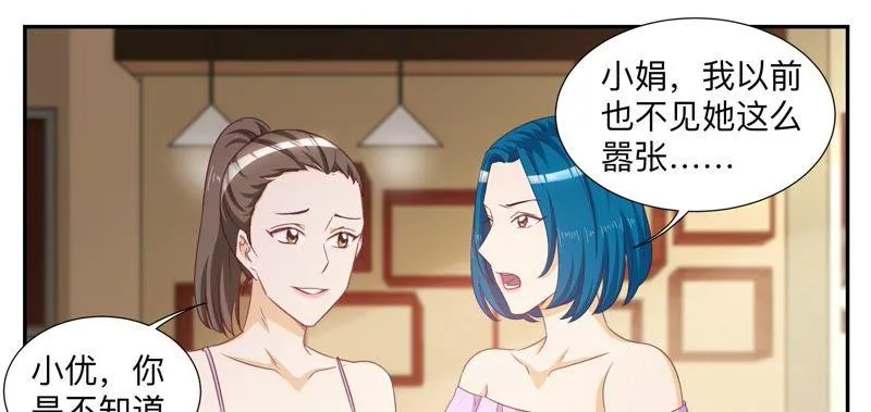 第74话 造化弄人 第6页