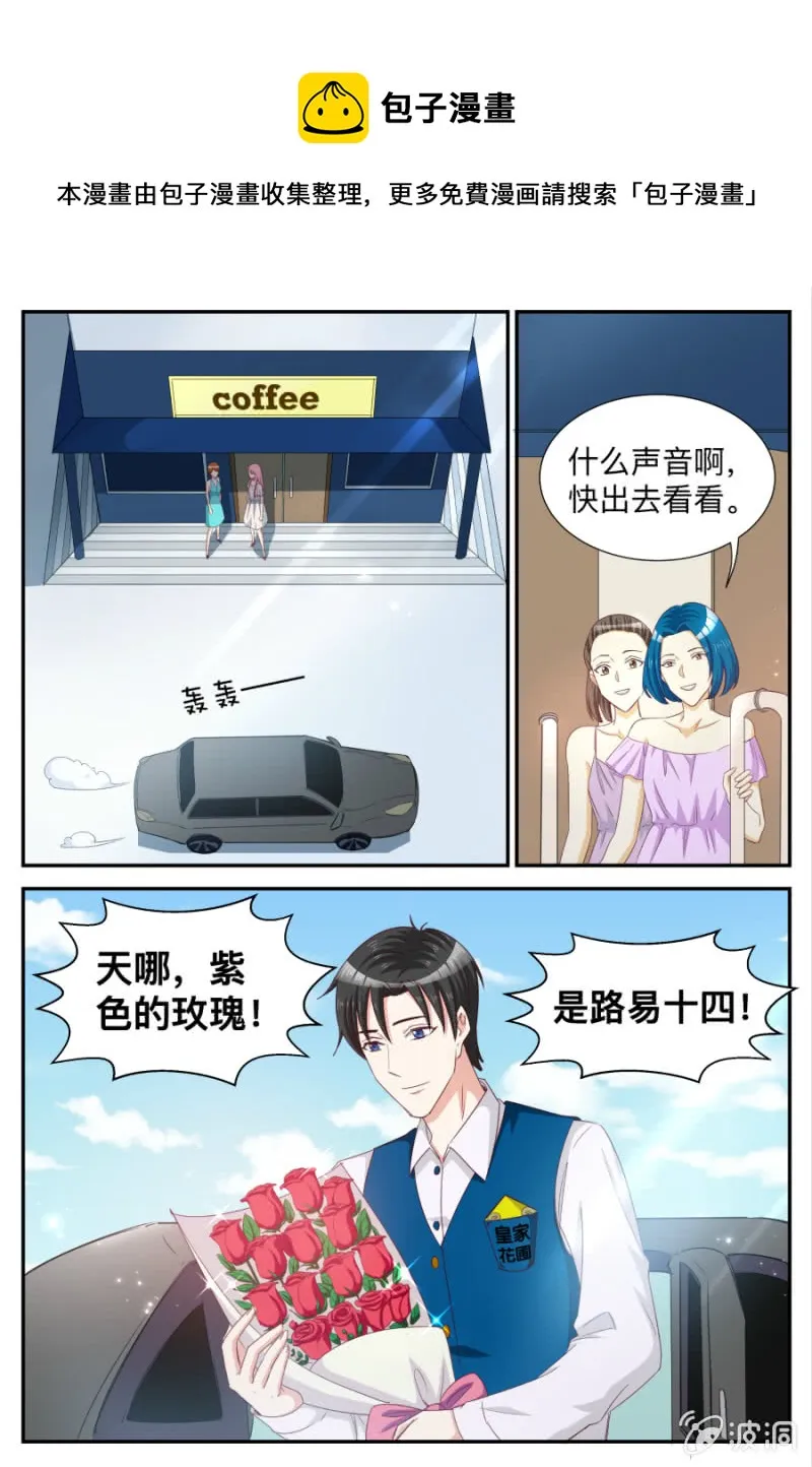 第74话 造化弄人 第9页