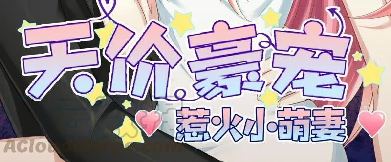 第75话 开开眼界 第3页