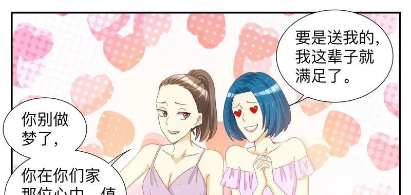 第75话 开开眼界 第4页