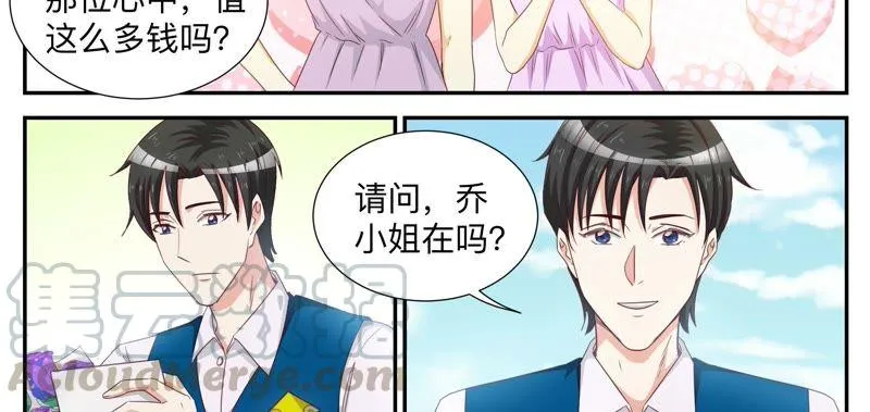 第75话 开开眼界 第5页