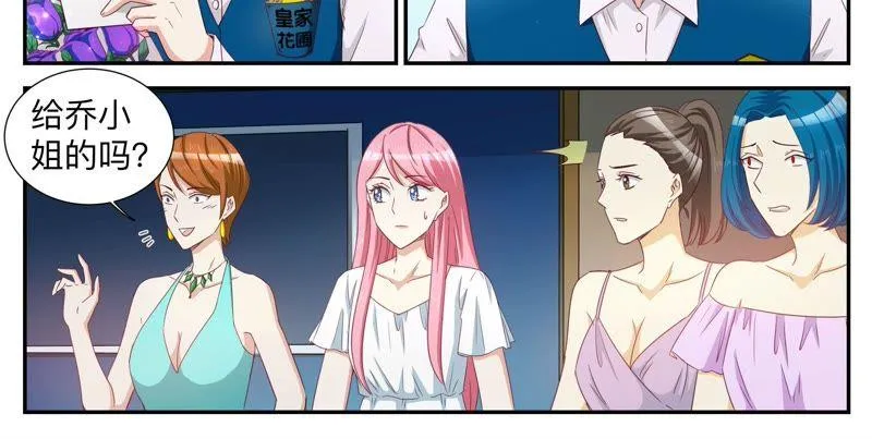 第75话 开开眼界 第6页