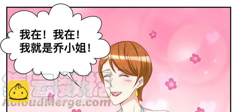 第75话 开开眼界 第7页