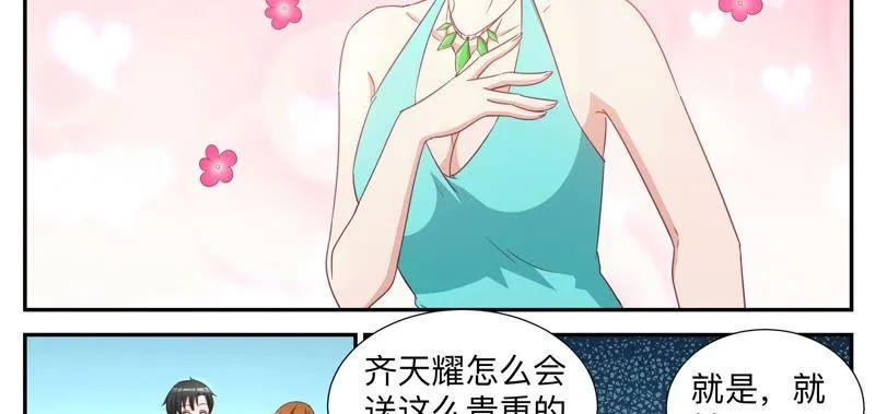 第75话 开开眼界 第8页