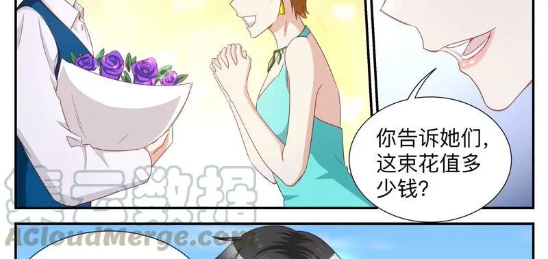 第75话 开开眼界 第11页