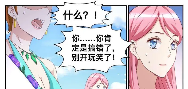 第76话 无所不能 第4页