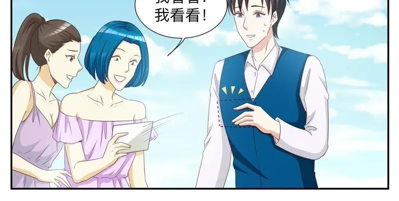 第76话 无所不能 第6页