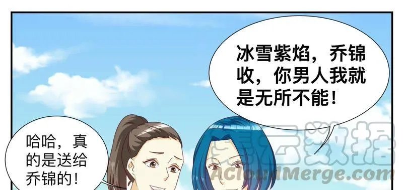 第76话 无所不能 第7页