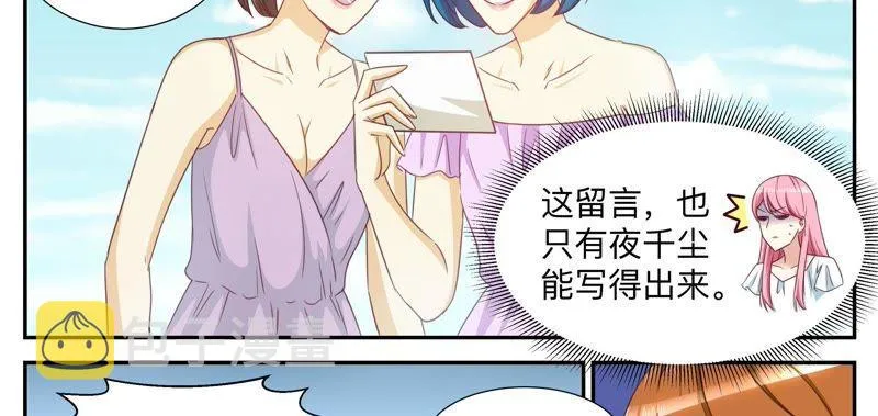 第76话 无所不能 第8页
