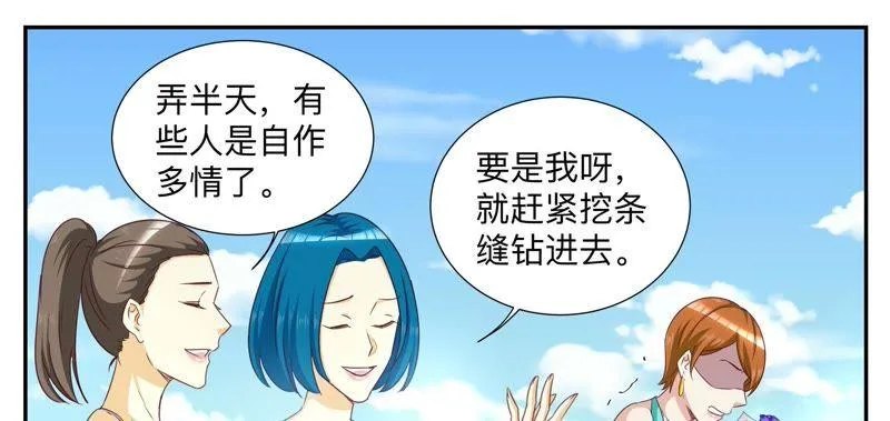 第76话 无所不能 第10页