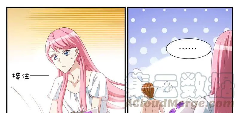 第77话 给我滚出去 第5页