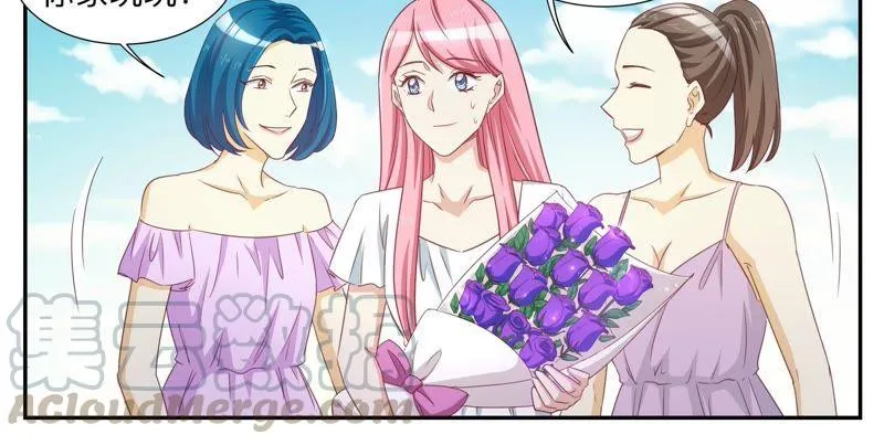 第77话 给我滚出去 第7页
