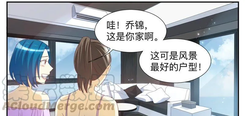 第77话 给我滚出去 第9页