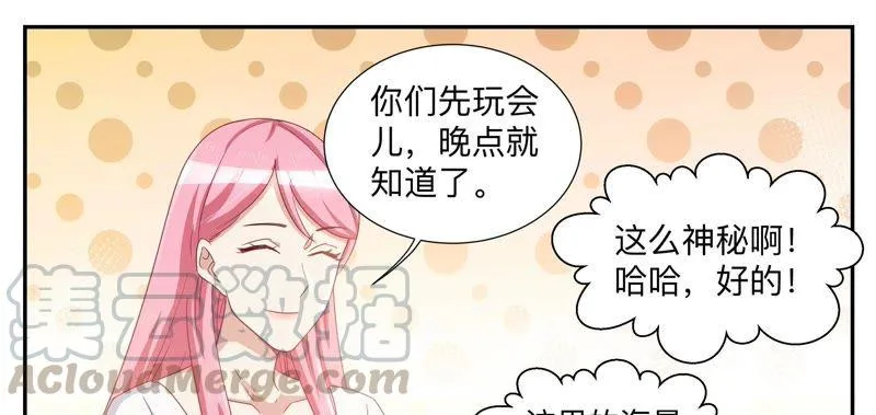 第77话 给我滚出去 第11页