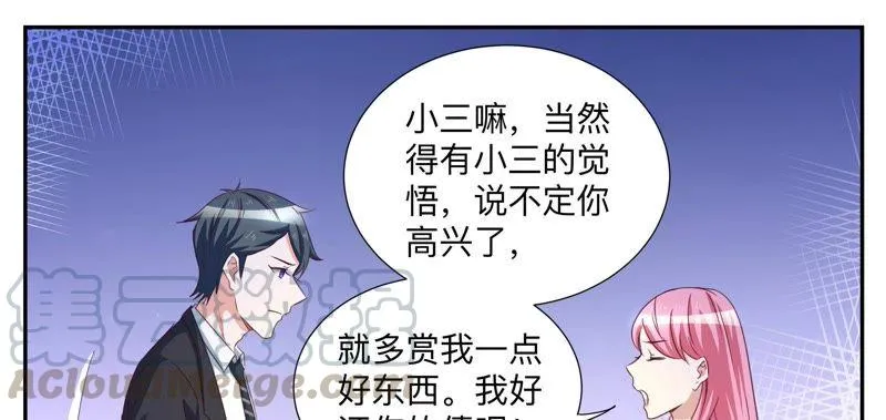 第78话 永恒之泪 第5页