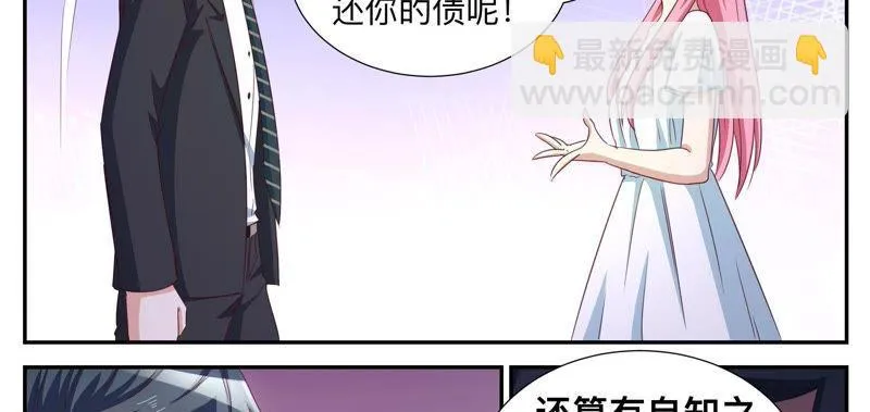 第78话 永恒之泪 第6页
