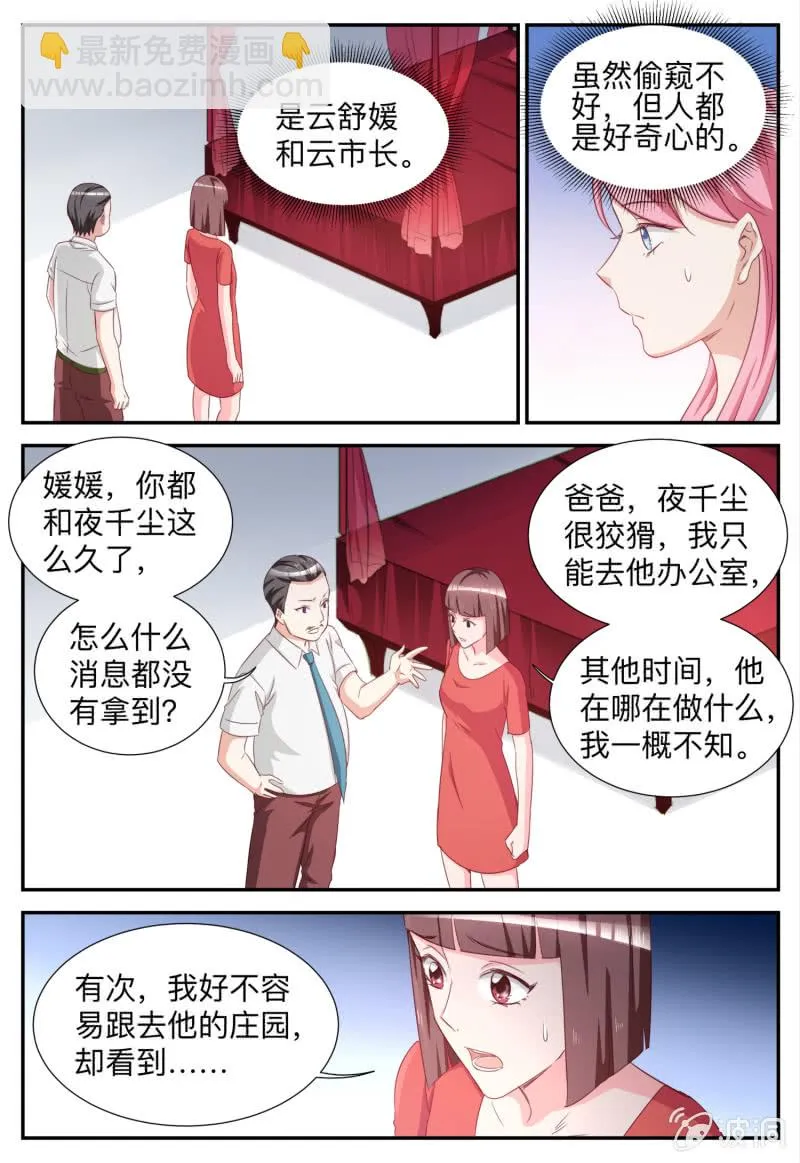 第78话 永恒之泪 第10页