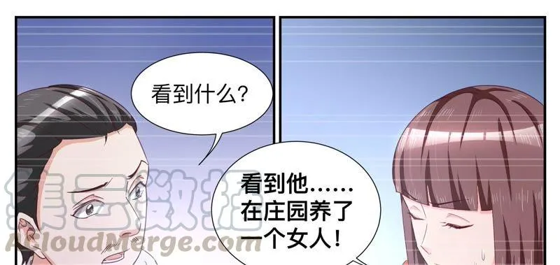 第79话 留不得 第5页