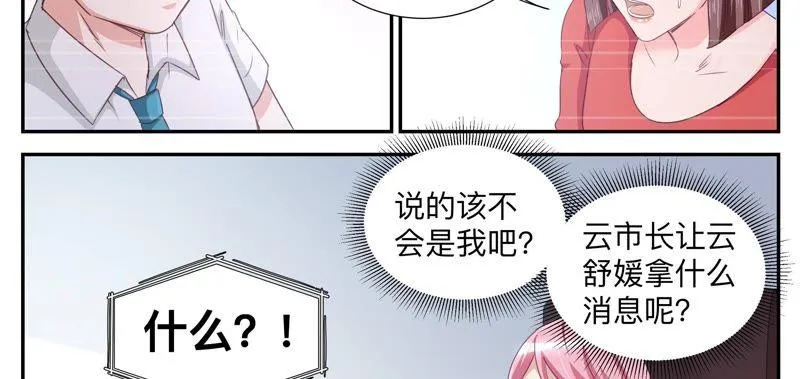 第79话 留不得 第6页