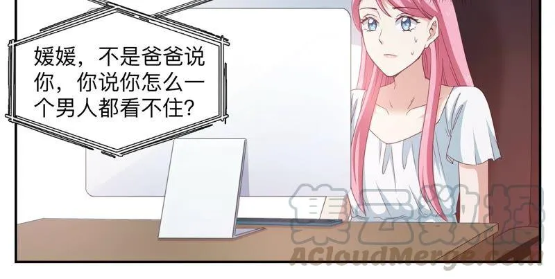 第79话 留不得 第7页