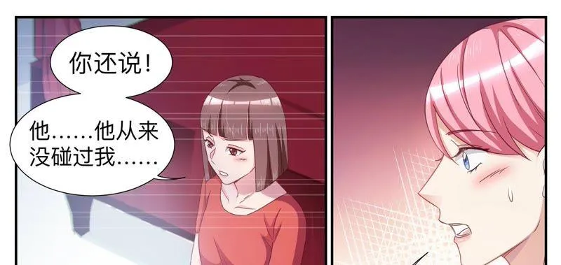 第79话 留不得 第8页