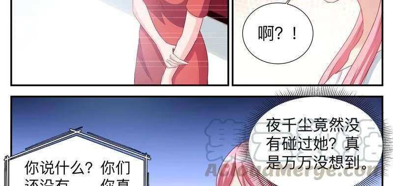 第79话 留不得 第9页