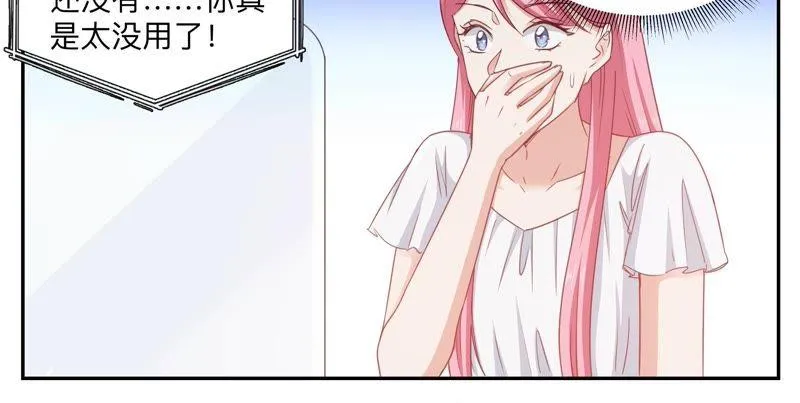 第79话 留不得 第10页