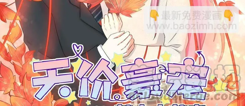 第80话 幻觉？ 第3页