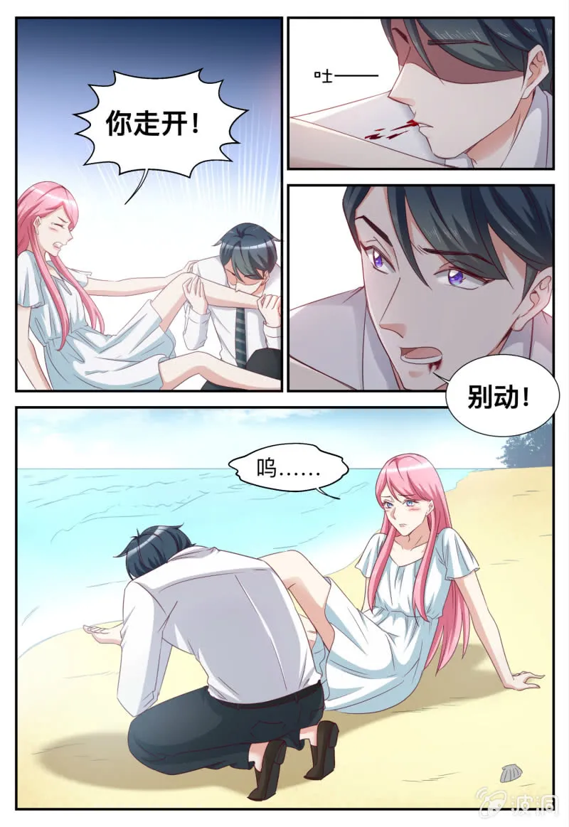 第80话 幻觉？ 第8页