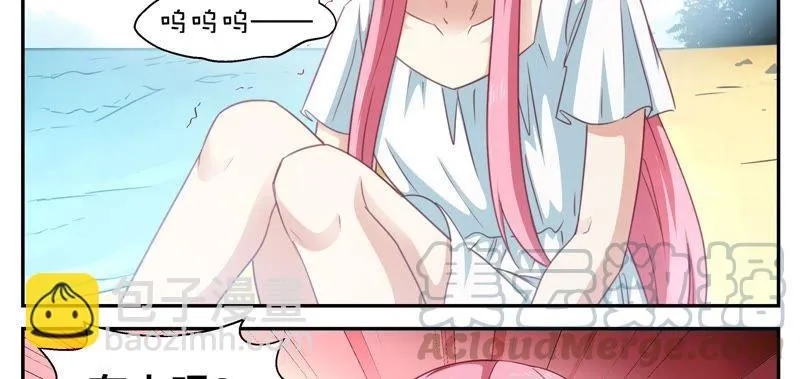 第80话 幻觉？ 第9页