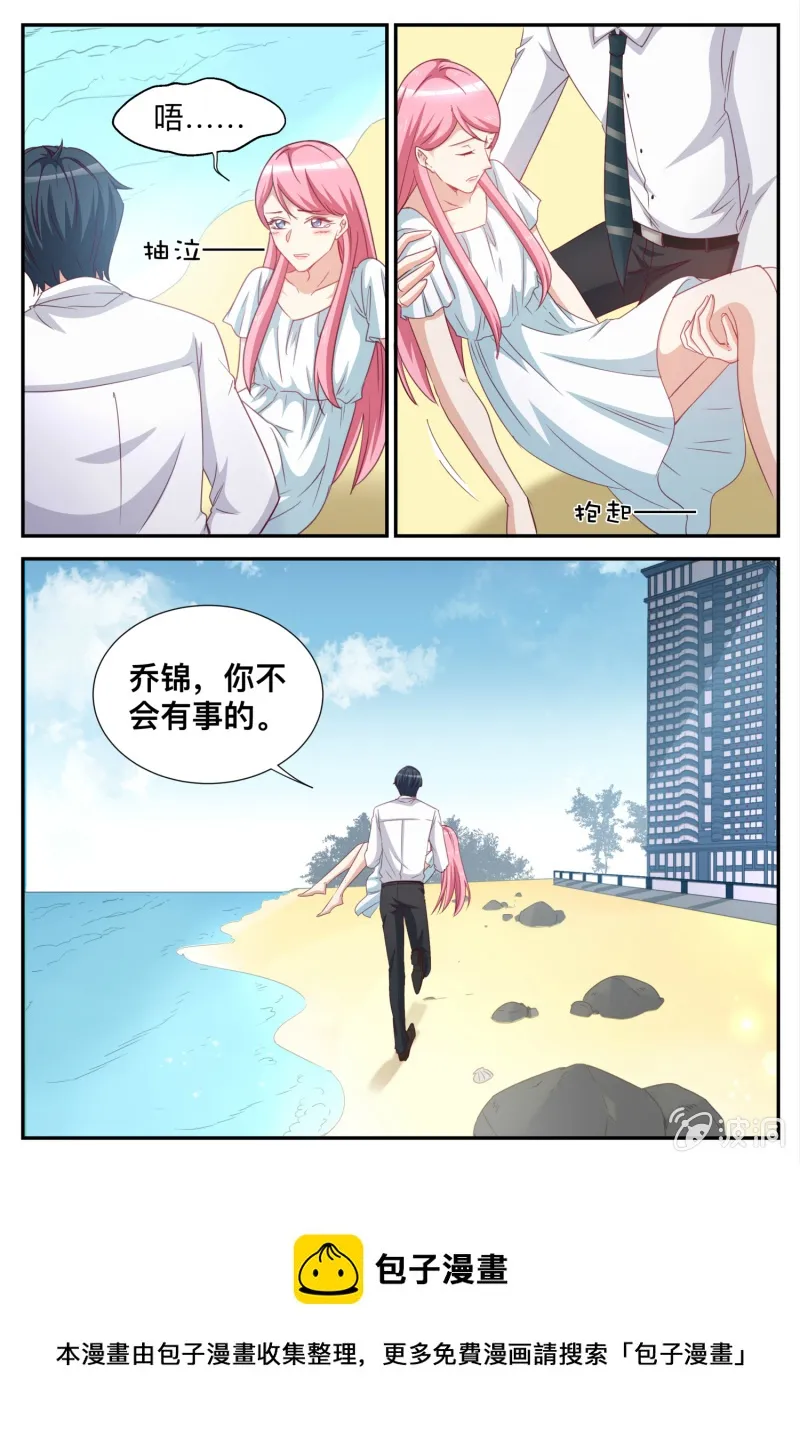第80话 幻觉？ 第10页