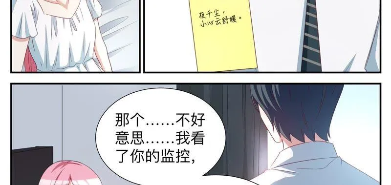 第82话 告知 第6页