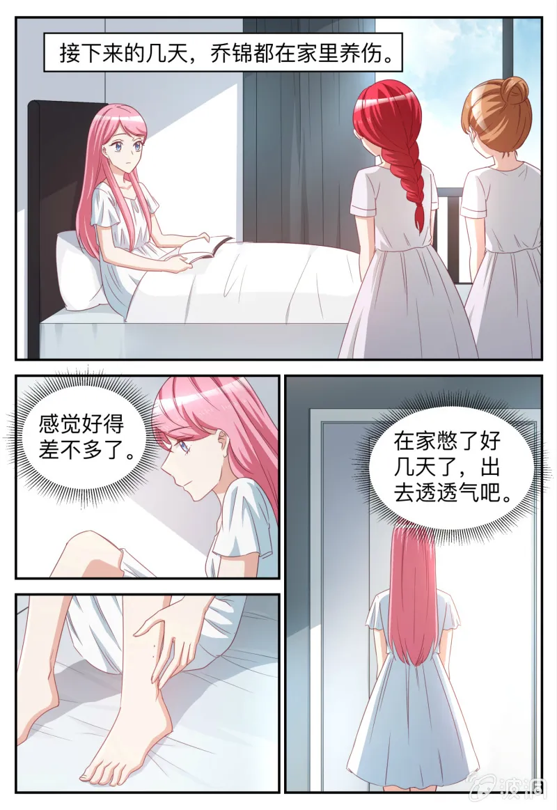 第82话 告知 第7页