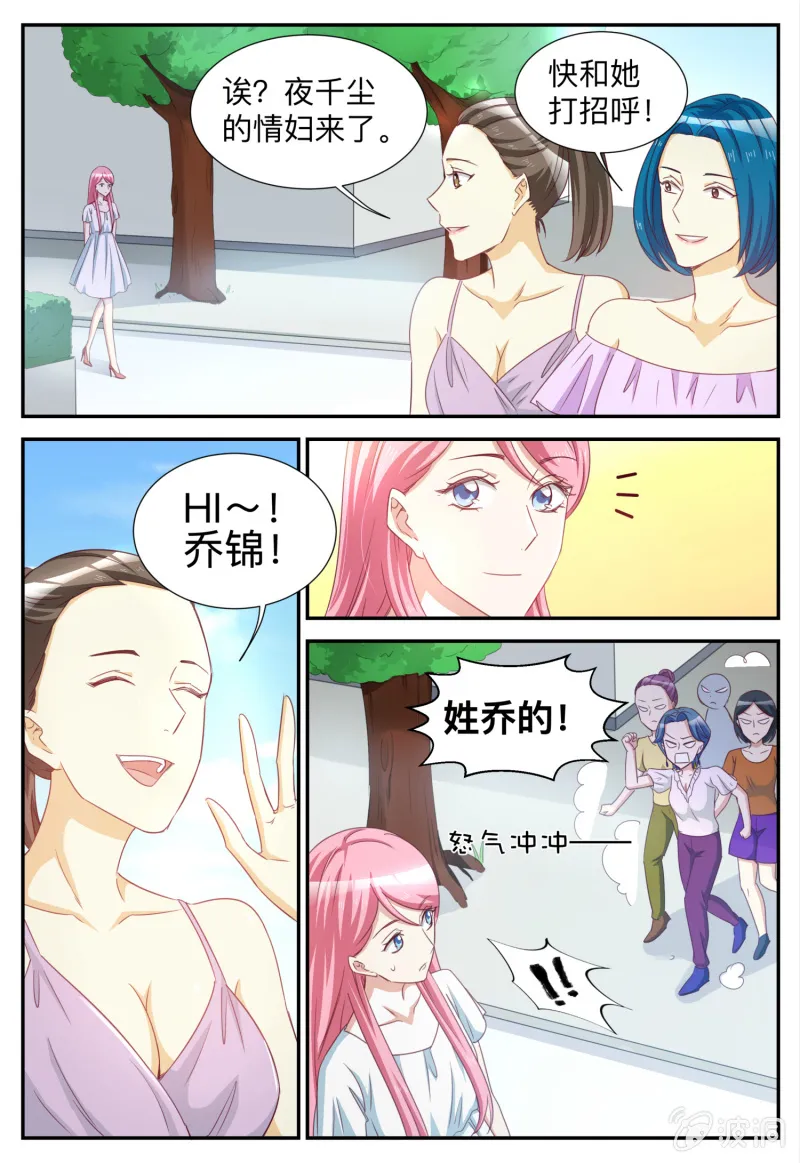 第82话 告知 第8页