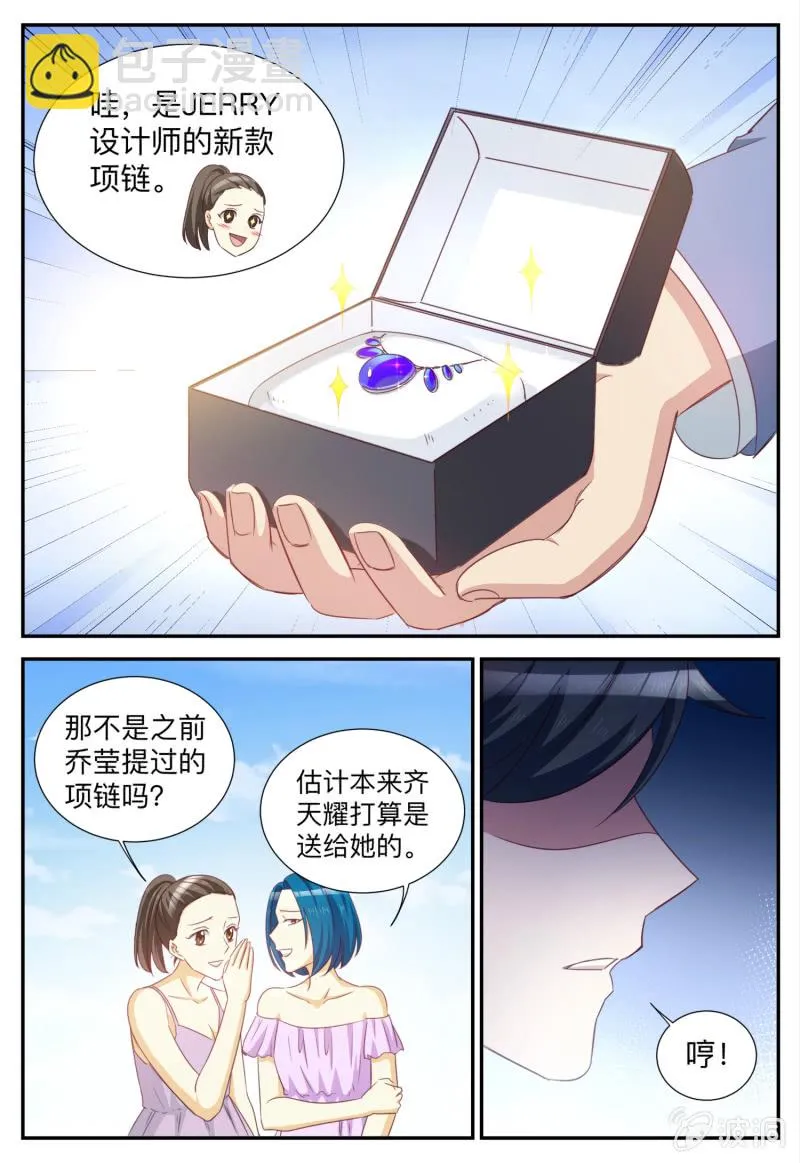 第85话 见不得光的 第2页