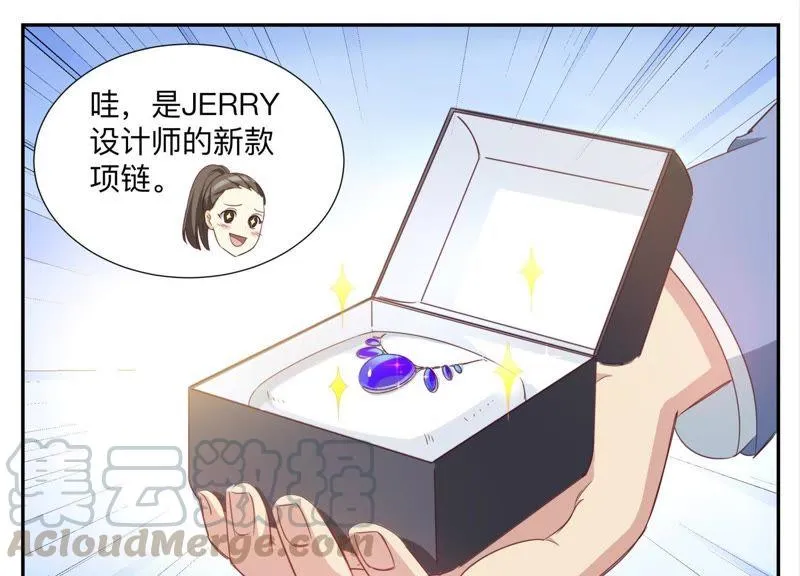 第85话 见不得光的 第3页
