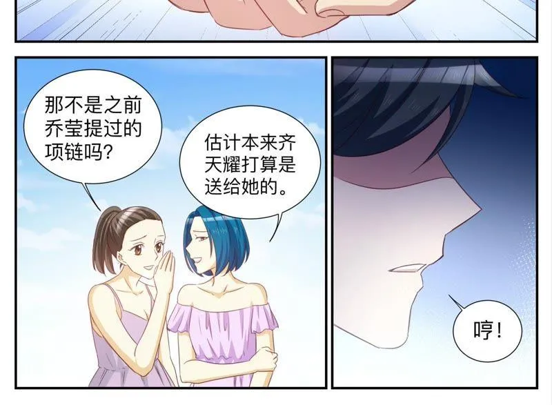 第85话 见不得光的 第4页