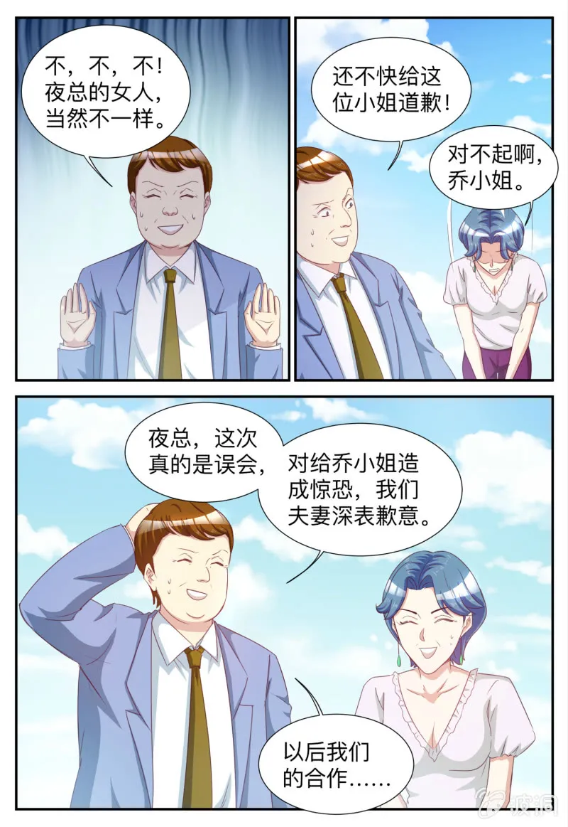 第85话 见不得光的 第5页