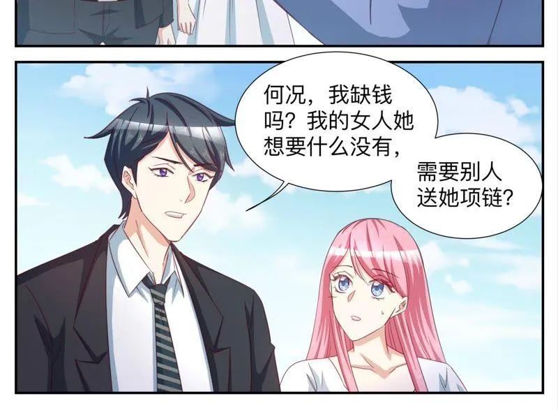 第85话 见不得光的 第6页