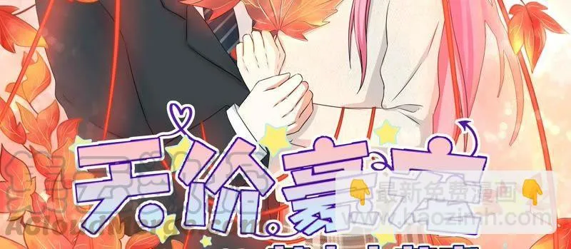 第83话 认错人 第3页