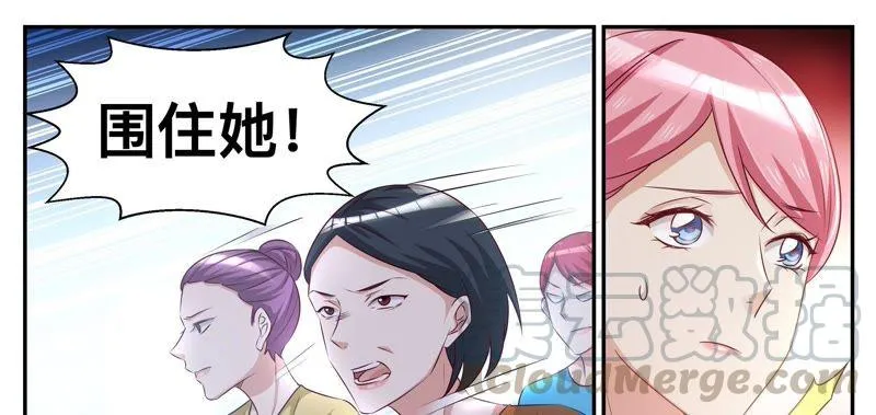 第83话 认错人 第5页