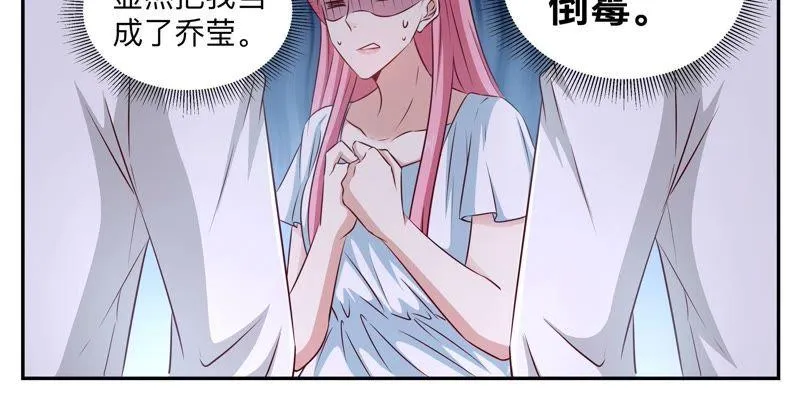 第83话 认错人 第10页