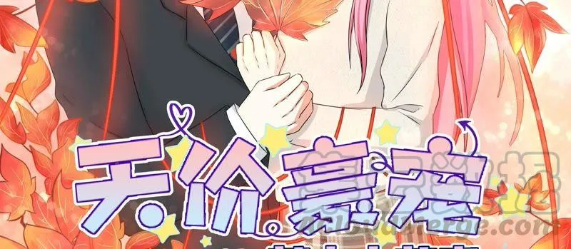 第84话 请道歉 第3页