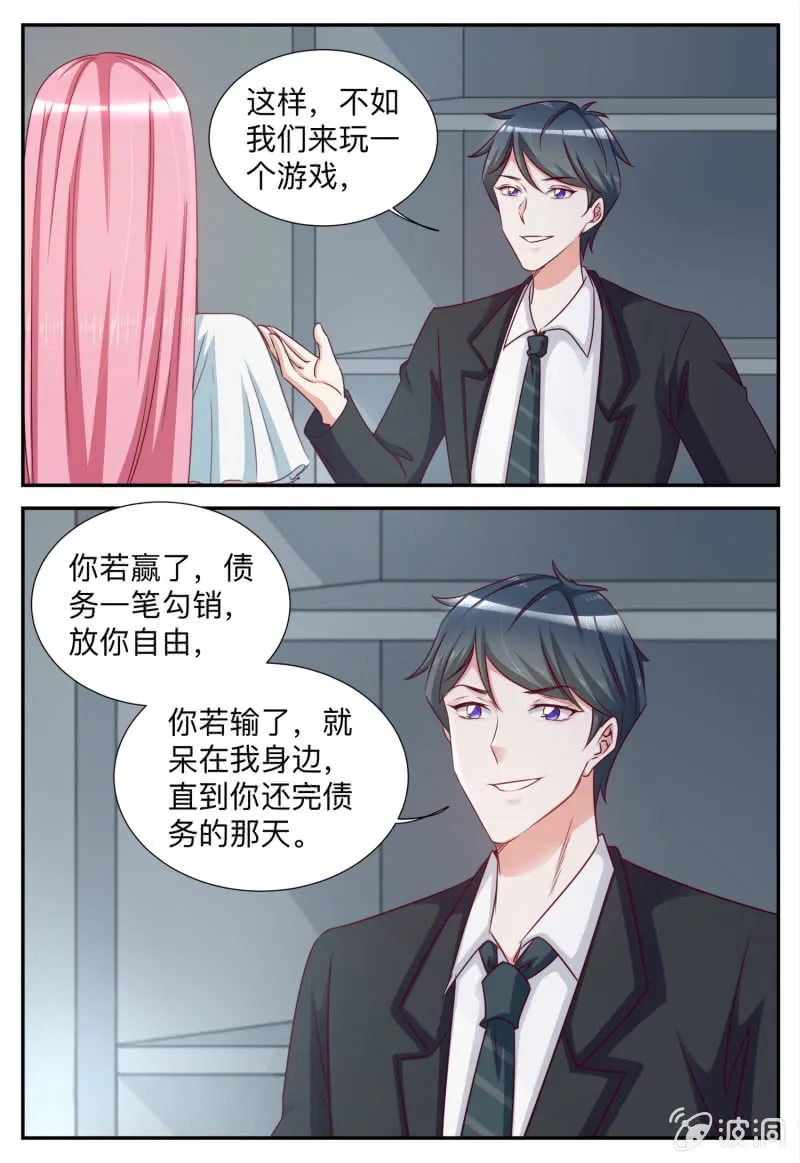 第86话 周年庆 第2页