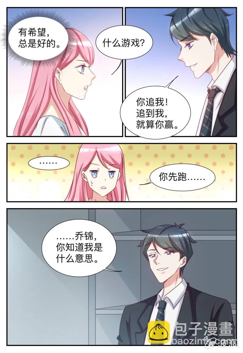 第86话 周年庆 第3页